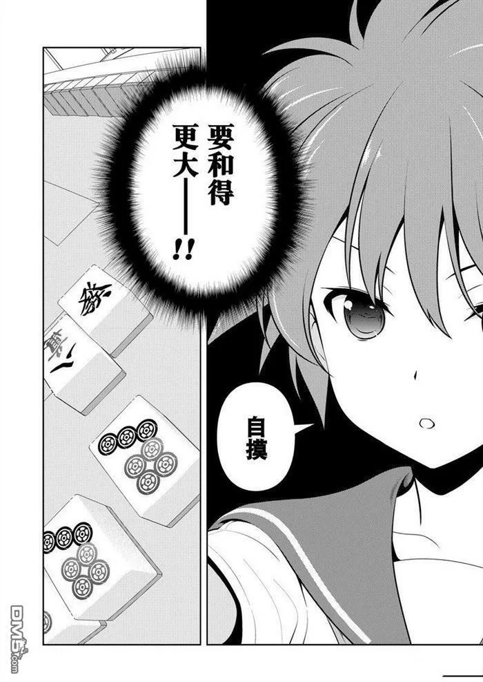 第175话 试看版 第6页