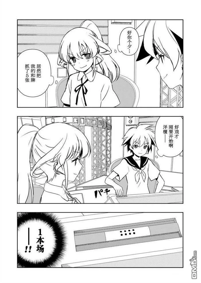 第175话 试看版 第8页