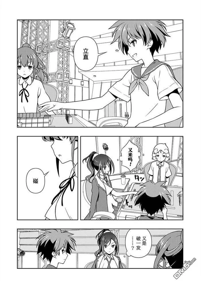 第175话 试看版 第14页