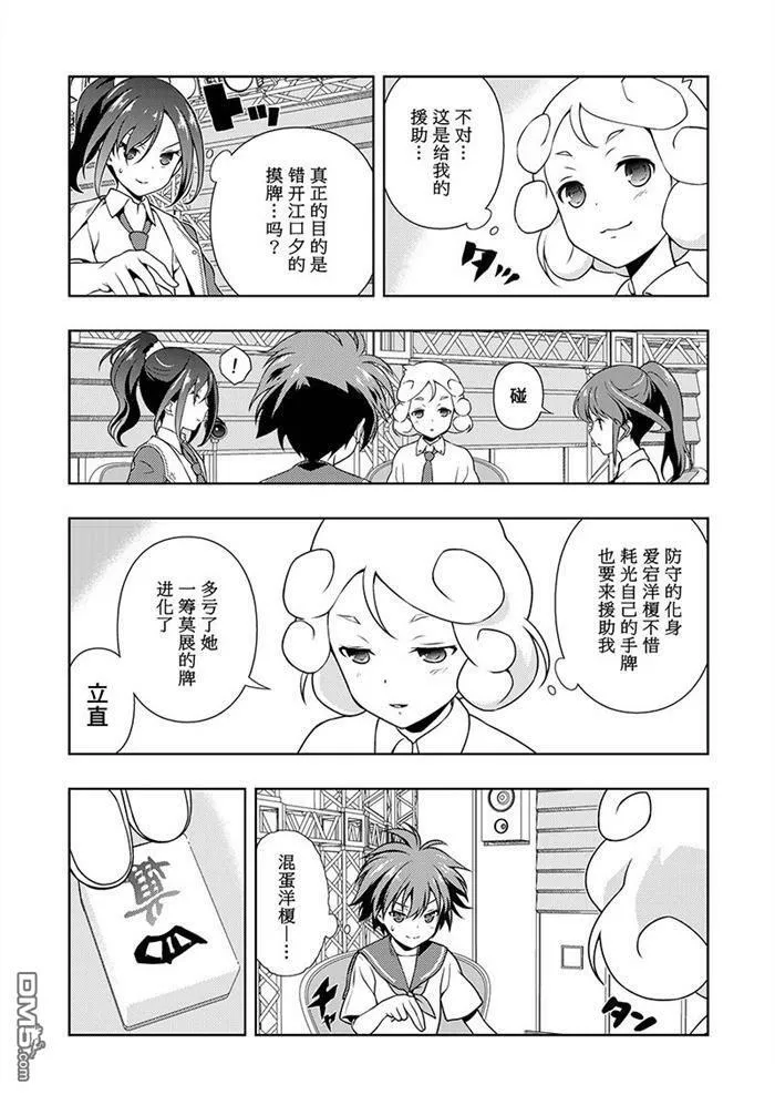 第176话 试看版 第3页