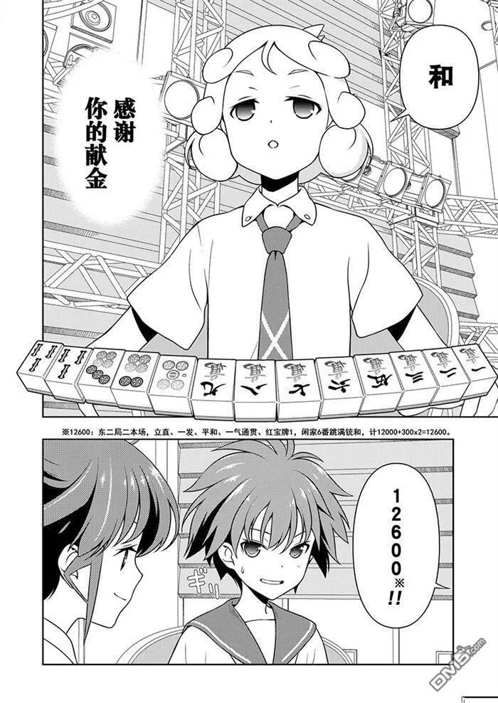 第176话 试看版 第4页