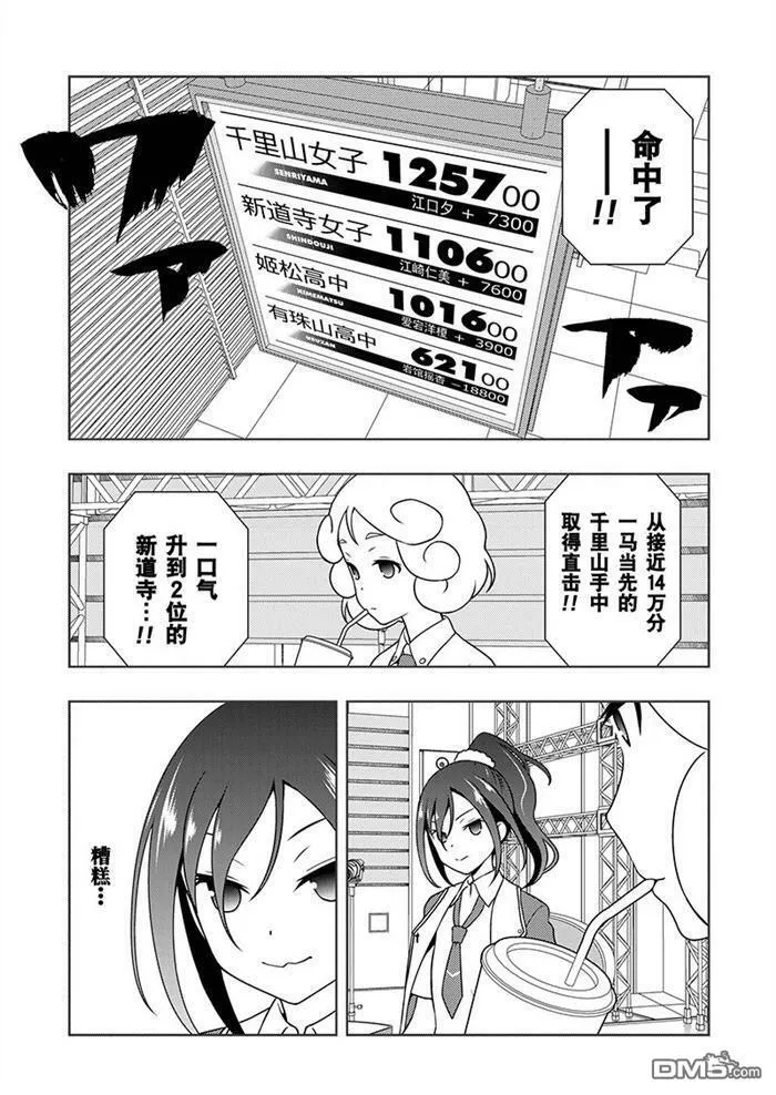 第176话 试看版 第5页