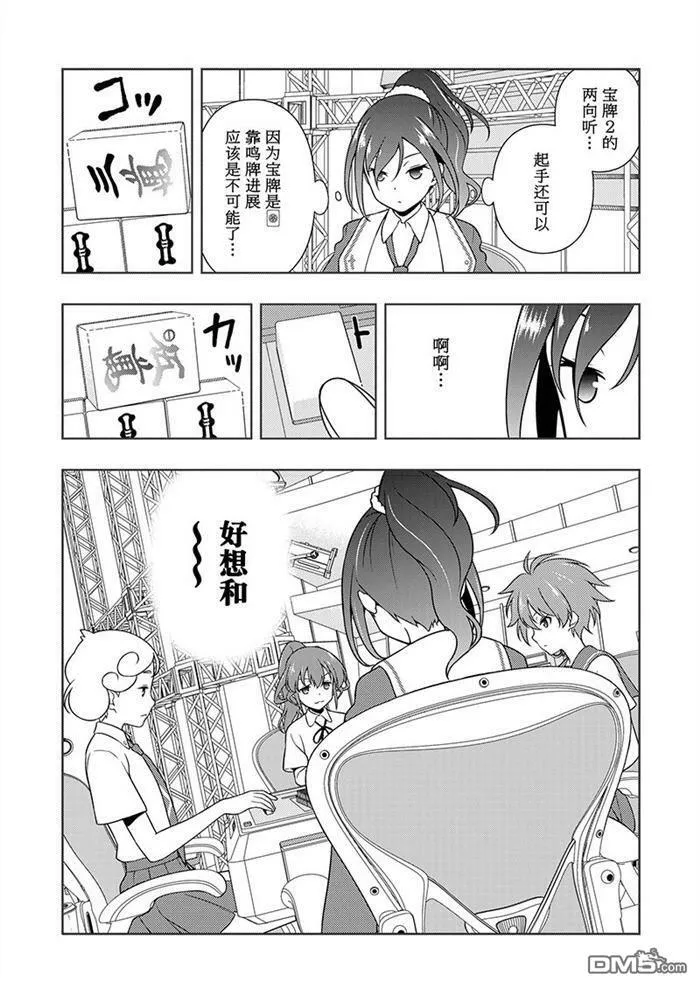 第176话 试看版 第7页