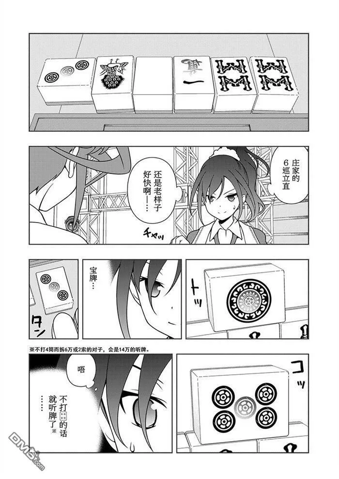 第176话 试看版 第10页