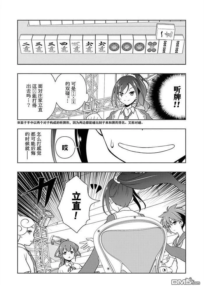 第176话 试看版 第12页