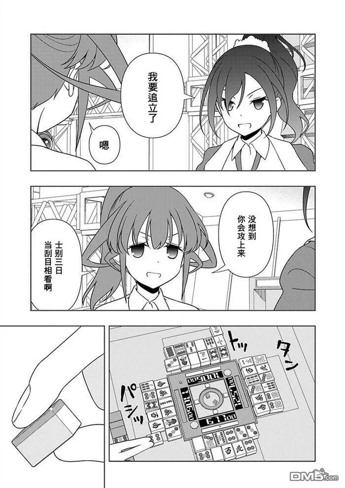 第176话 试看版 第13页