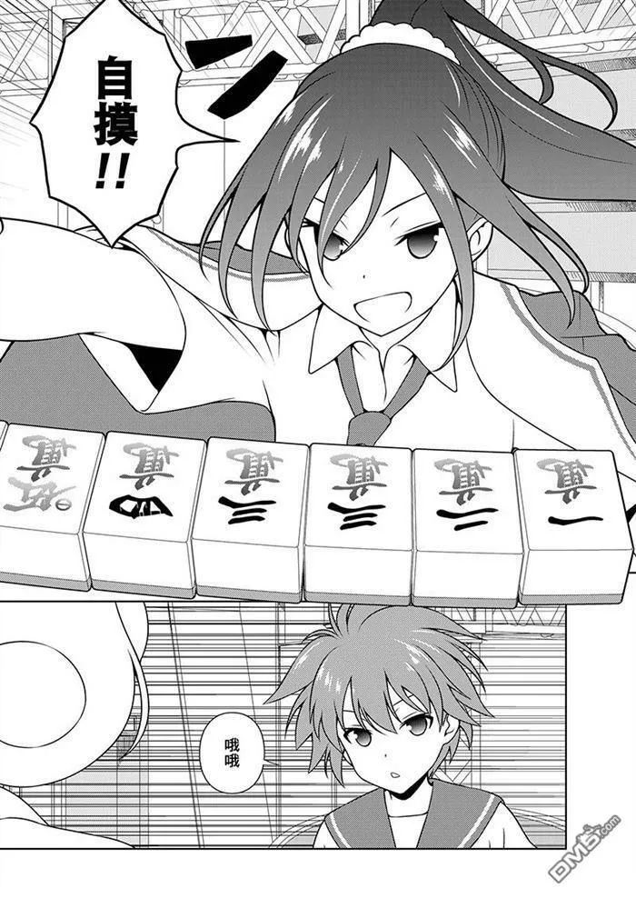第176话 试看版 第14页
