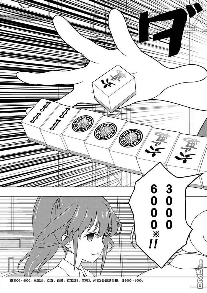 第176话 试看版 第15页