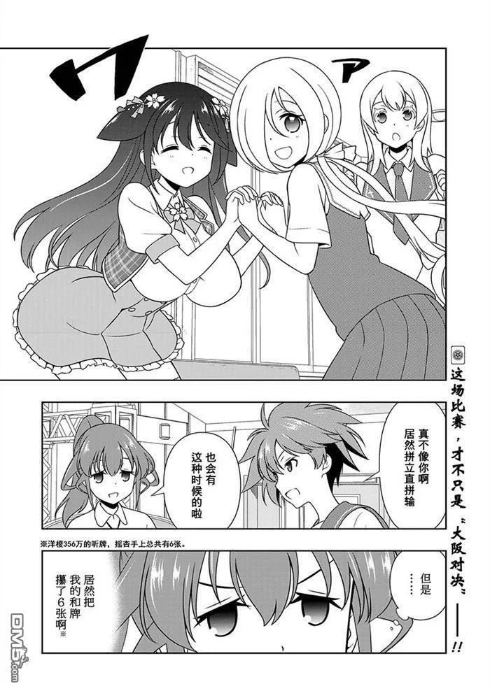 第176话 试看版 第16页