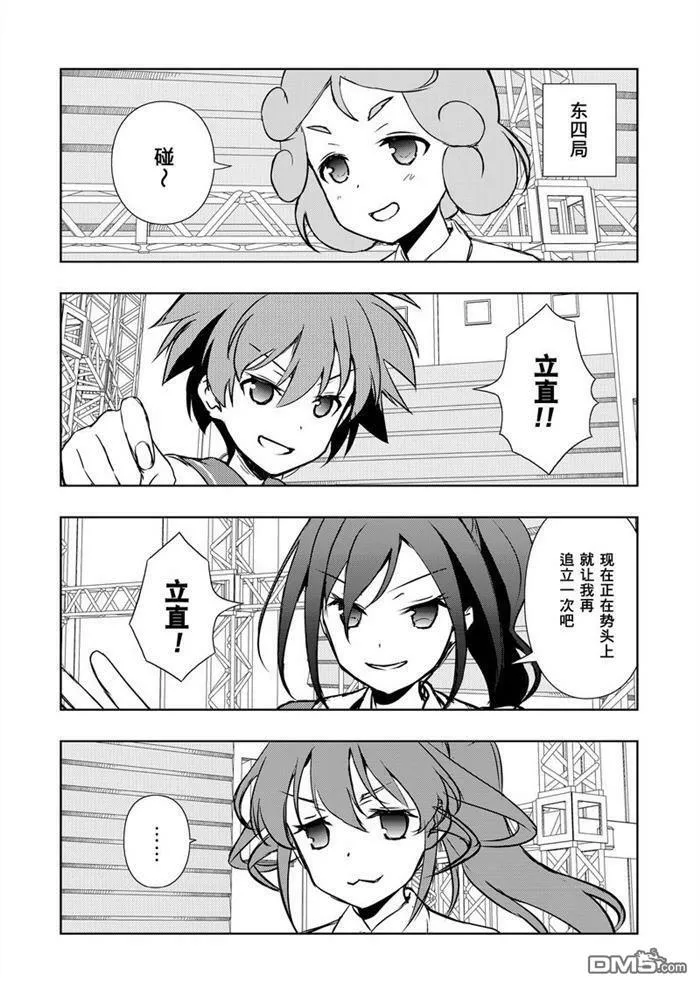 第176话 试看版 第18页