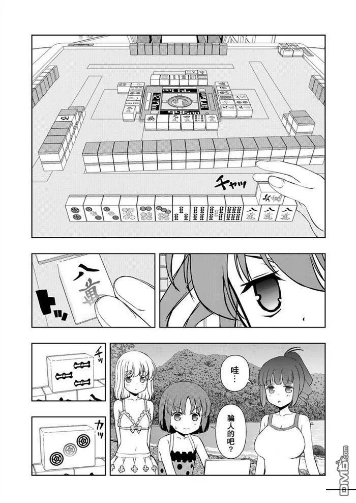 第177话 试看版 第3页