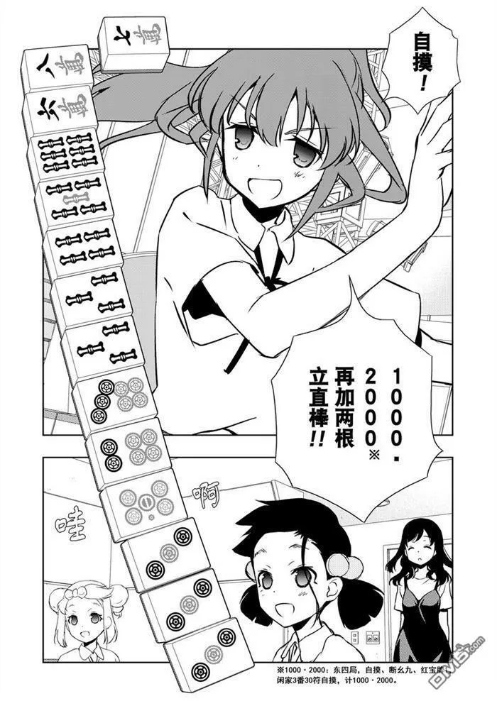 第177话 试看版 第4页