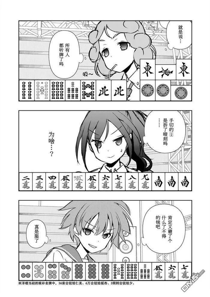 第177话 试看版 第5页