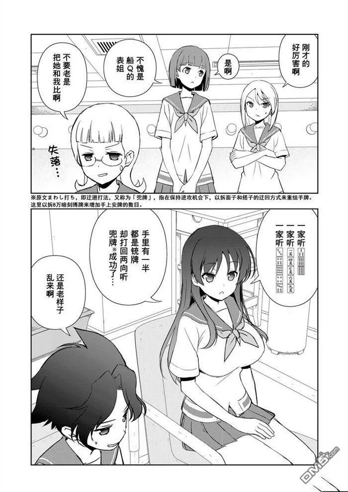 第177话 试看版 第7页