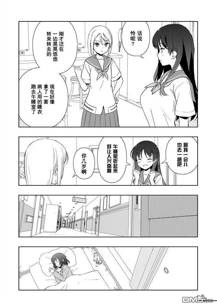 第177话 试看版 第8页