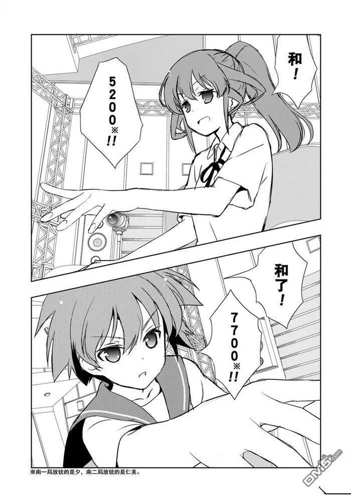 第177话 试看版 第9页