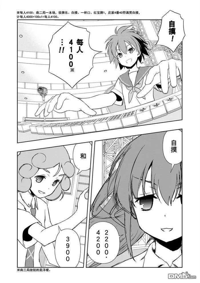 第177话 试看版 第10页