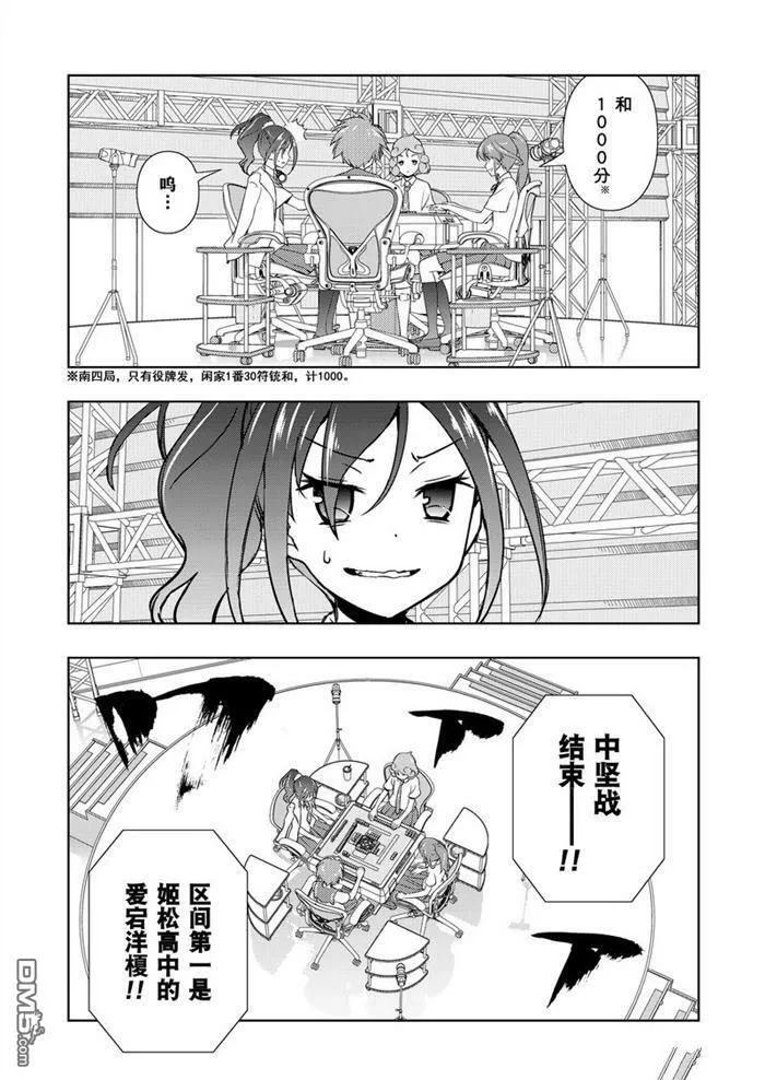 第177话 试看版 第11页