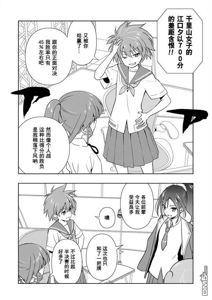第177话 试看版 第12页
