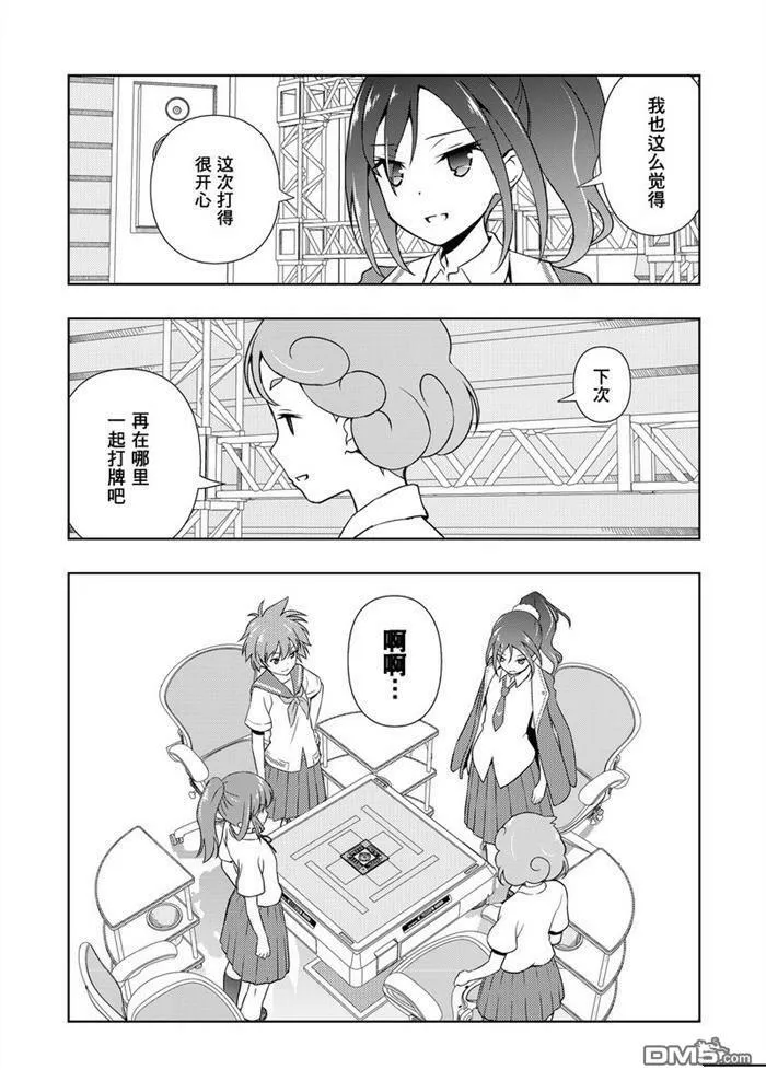 第177话 试看版 第13页