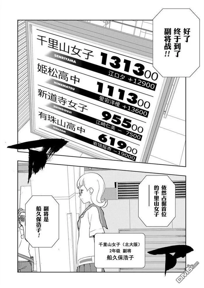 第177话 试看版 第14页