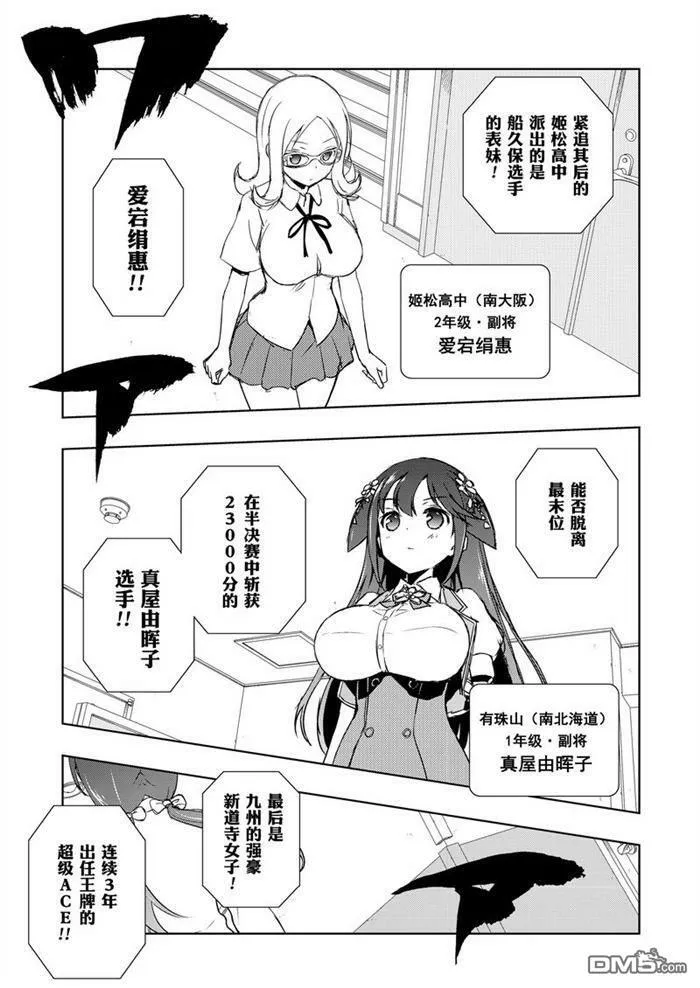 第177话 试看版 第15页