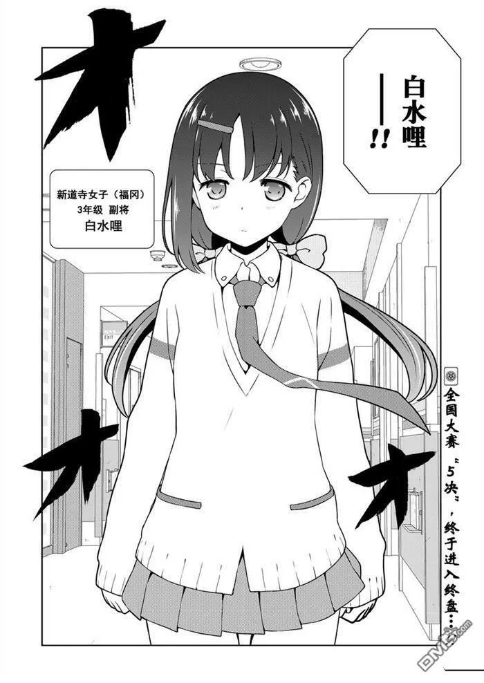 第177话 试看版 第16页