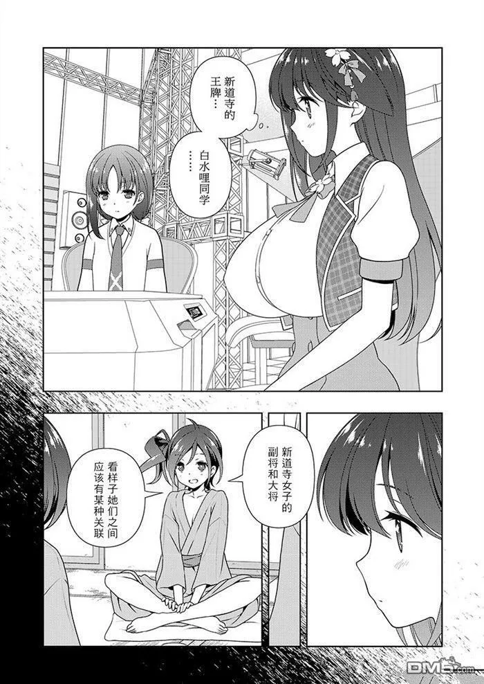 第178话 试看版 第3页