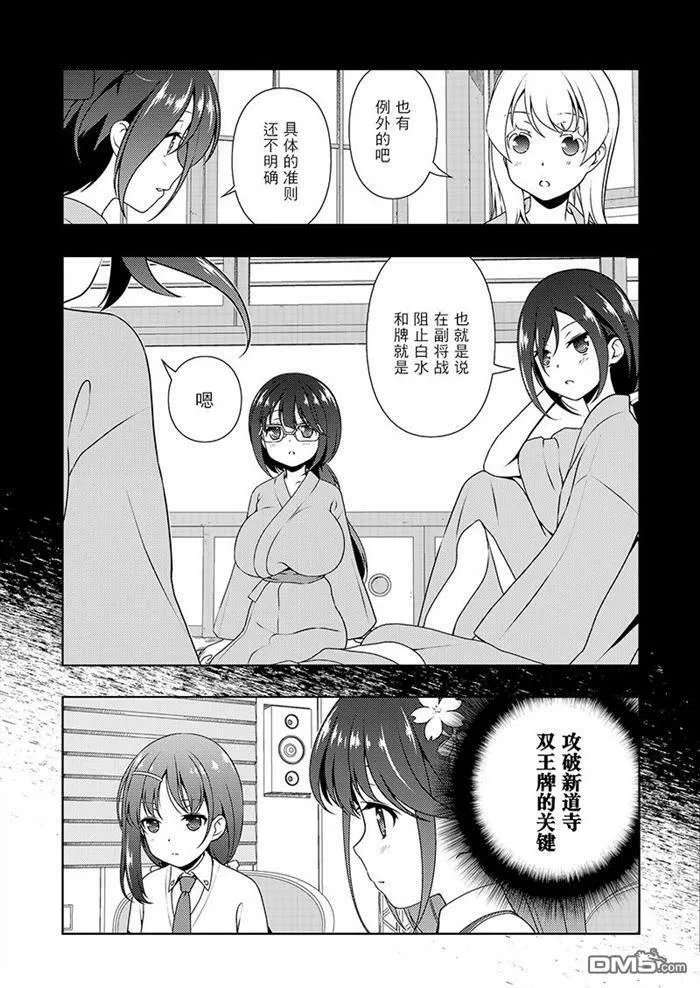 第178话 试看版 第5页