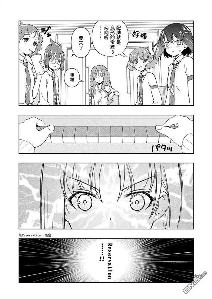 第178话 试看版 第7页
