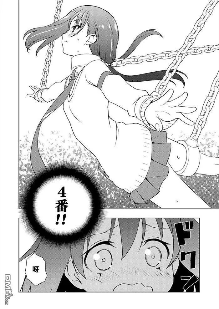 第178话 试看版 第8页