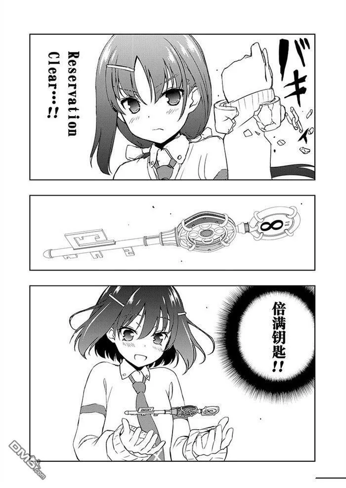 第178话 试看版 第10页
