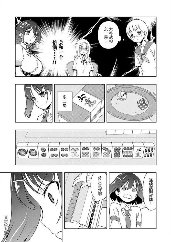 第178话 试看版 第11页