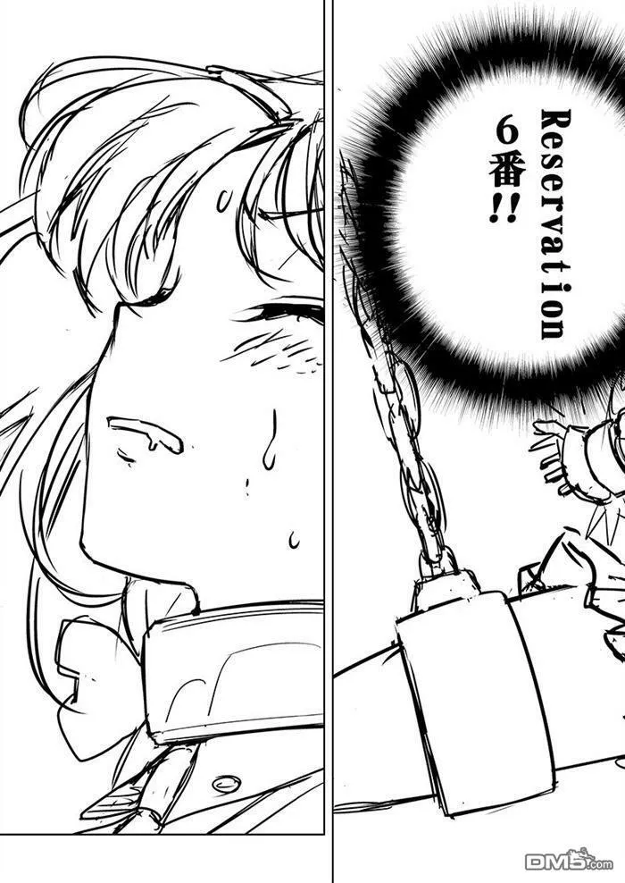 第178话 试看版 第13页