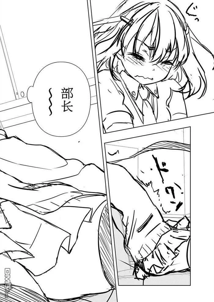第178话 试看版 第14页