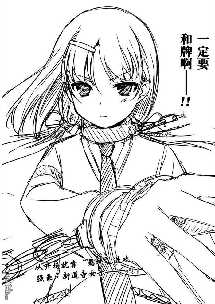 第178话 试看版 第16页
