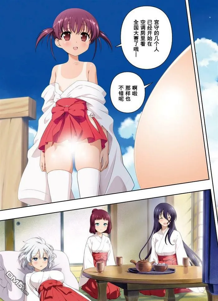 第178话 试看版 第18页
