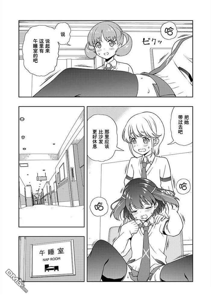 第179话 试看版 第4页