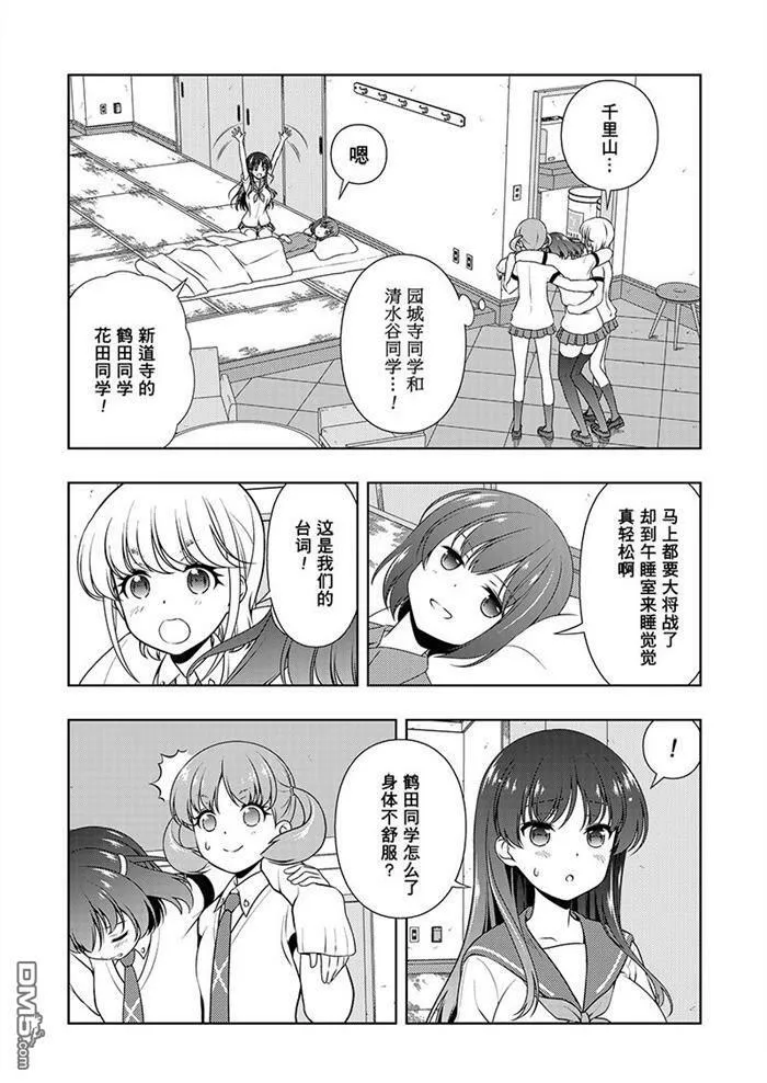 第179话 试看版 第6页