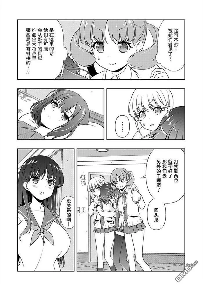 第179话 试看版 第7页