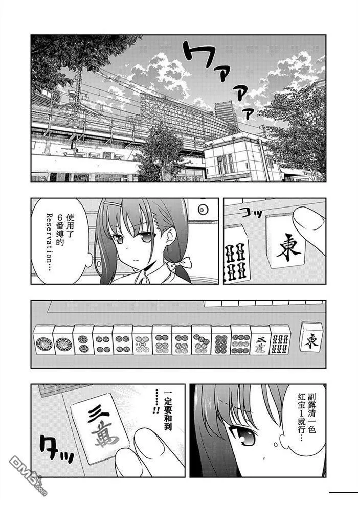 第179话 试看版 第9页