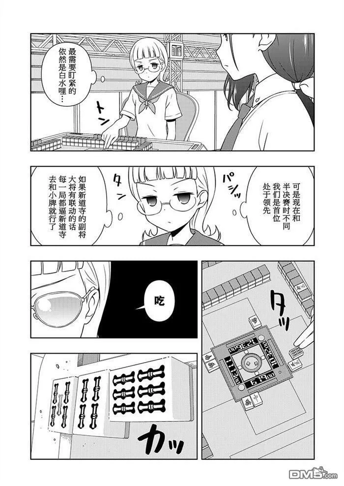 第179话 试看版 第10页