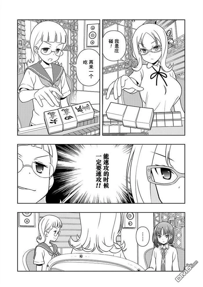 第179话 试看版 第11页
