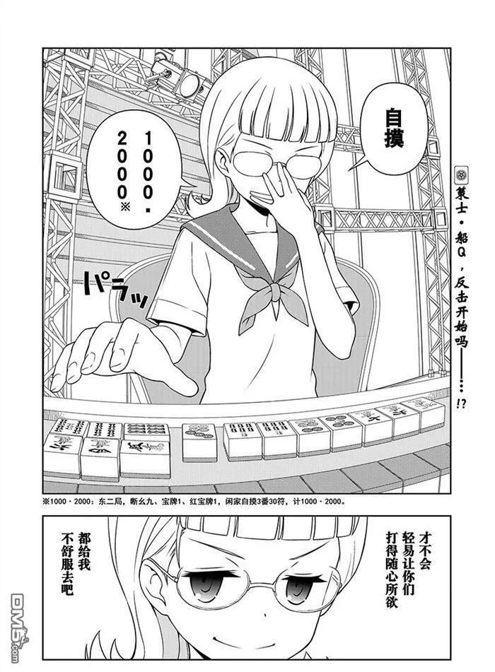 第179话 试看版 第15页