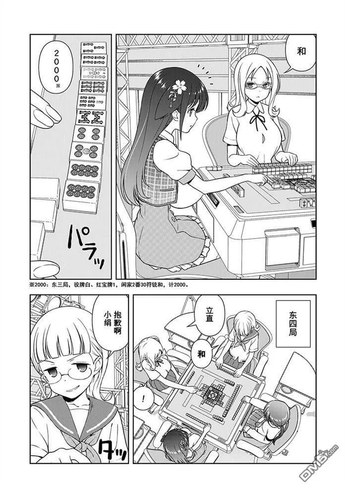 第180话 试看版 第2页