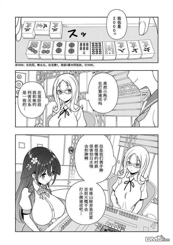 第180话 试看版 第3页
