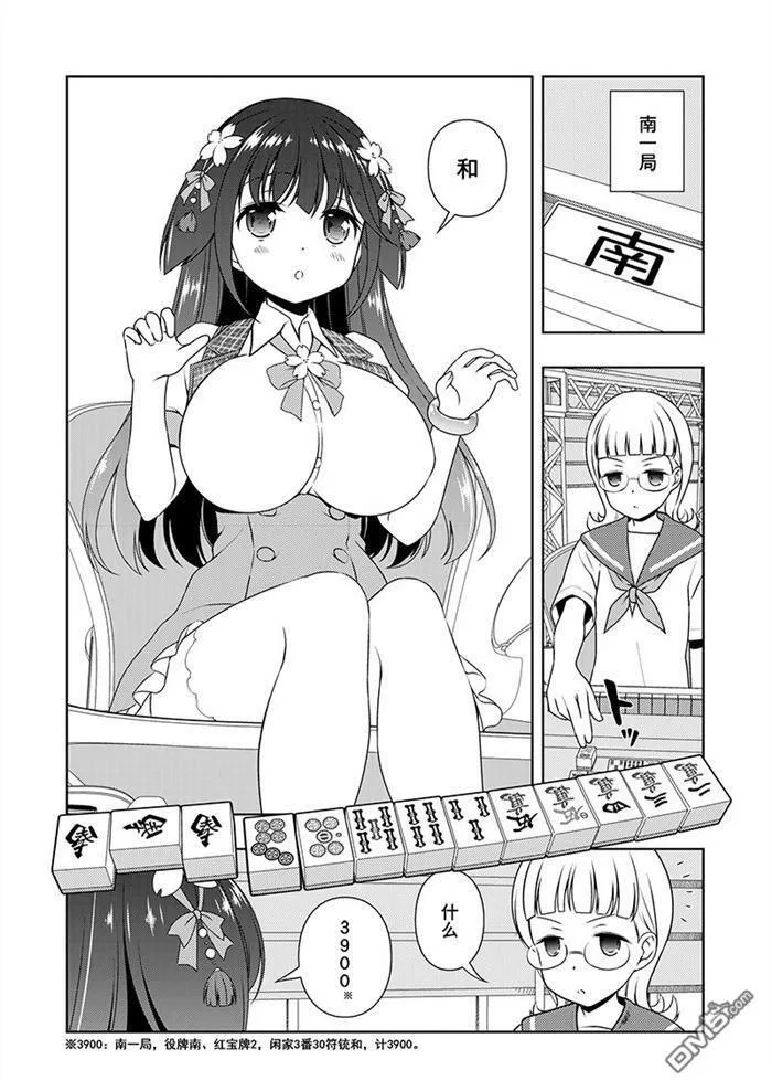 第180话 试看版 第4页
