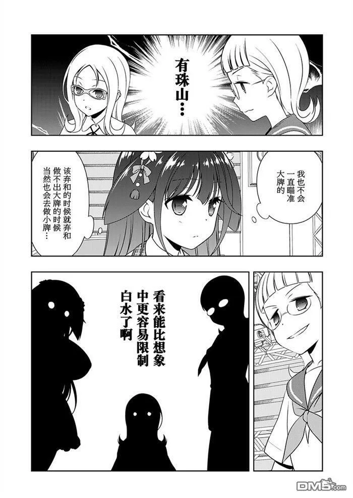 第180话 试看版 第5页