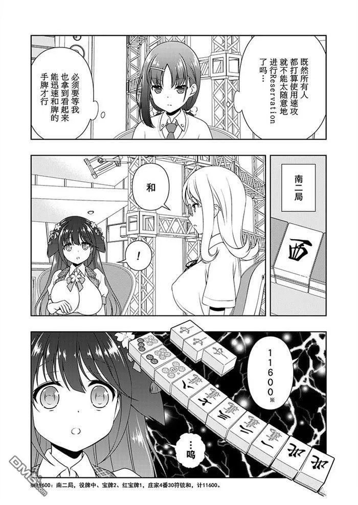 第180话 试看版 第6页