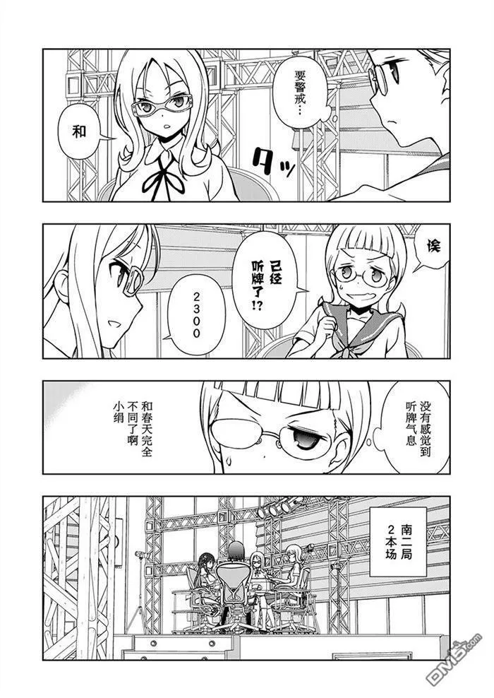 第180话 试看版 第8页